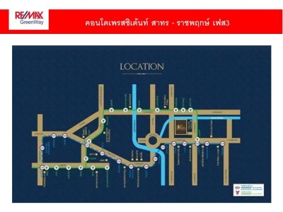คอนโดเพรสซิเด้นท์ สาทร - ราชพฤกษ์ เฟส3